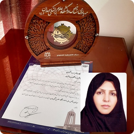 انتخاب پرسنل شاغل در دانشکده بهداشت به عنوان مهربانوی شاخص دانشگاه علوم پزشکی همدان